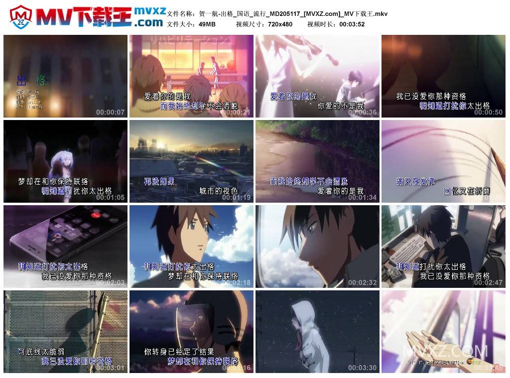 贺一航-出格_国语_流行_MD205117